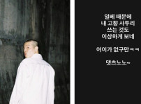 이센스의 날선 비판, '무섭노' 논쟁에 종지부 찍을까? 대중의 관심 집중 기사의 썸네일