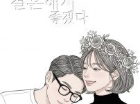 옐로(YELLO), 신곡 '결혼해서 좋겠다' 발표... 웨딩 플레이리스트에 새로운 바람 예고 기사의 썸네일