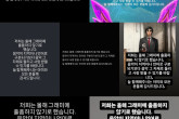 방탄소년단, 그래미 어워즈 참여 포기 결정: 인종 및 지역 차별 문제로 음악계 논란 증폭 뉴스기사 썸네일