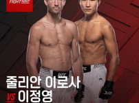 '1년 6개월 준비 끝에' 코리안 타이거 이정영, 11월 1일 UFC 에이펙스에서 베테랑 이로사와 격렬한 대… 기사의 썸네일