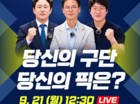 KBO, 21일 신인 드래프트 전 과정 4시간 생중계…‘크보라이브’ 특별 편성 발표 기사의 썸네일