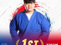 '어려운 훈련 환경을 극복하고 5-0 완승' 김민영, 한국 쿠라시 역사상 첫 아시안게임 금메달 쾌거 기사의 썸네일