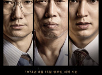 이영애와 김고은, '암살자(들)' 시사회 후 친필 추천사로 인한 논란 속 악플 폭격 기사의 썸네일