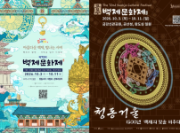 제72회 백제문화제, 10월 3일 공주와 부여에서 화려한 막 올라…9일간의 축제 시작 기사의 썸네일