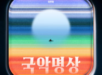 이현아, 첫 정규앨범 《연주하는 명상》 발표 및 25현 가야금 악보집 출간 소식 전해 기사의 썸네일