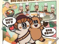 제30회 봉화송이축제, 15일 화려한 개막식 예정…백지영, 홍진영, 전유진 등 유명 가수들 출연 확정 기사의 썸네일