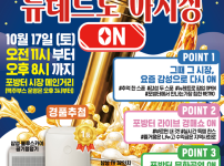 가을밤의 포방터시장, 새로운 변화를 맞이하다: 오는 17일 ‘뉴레트로 야시장’ 개최 예정 기사의 썸네일