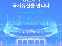 국가유산진흥원, 10월 12일부터 병원에서 환자와 보호자 대상으로 국가유산 체험 프로그램 시작 기사의 썸네일
