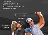 PGA 투어 진출 티켓과 9억 5000만 원 상금 걸린 천안 제네시스 챔피언십 개막: 골프 스타들의 격전 예… 기사의 썸네일