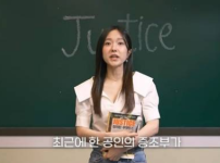 "조상의 과오, 후손의 책임인가?" 이혜성 발언으로 재점화된 하영 친일 논란에 새롭게 집중된 관심 기사의 썸네일
