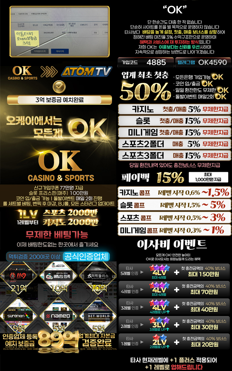 OK 카지노 & 스포츠의 상세 설명 이미지
