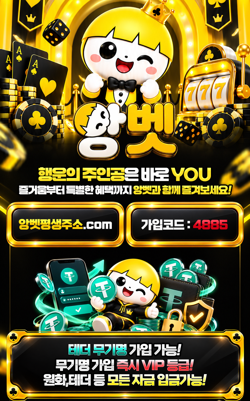 앙벳-800x1280-랜딩.png