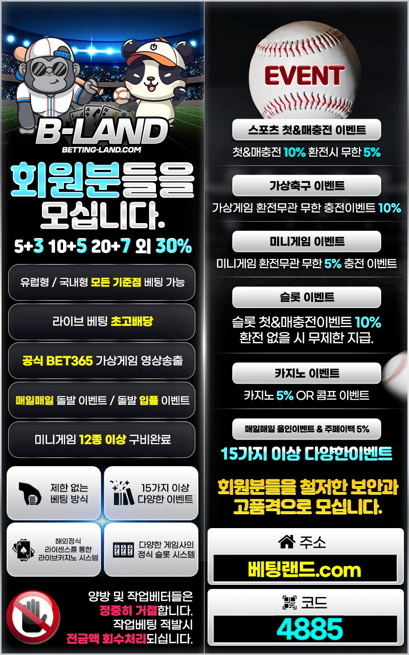 아톰티비 랜딩.png