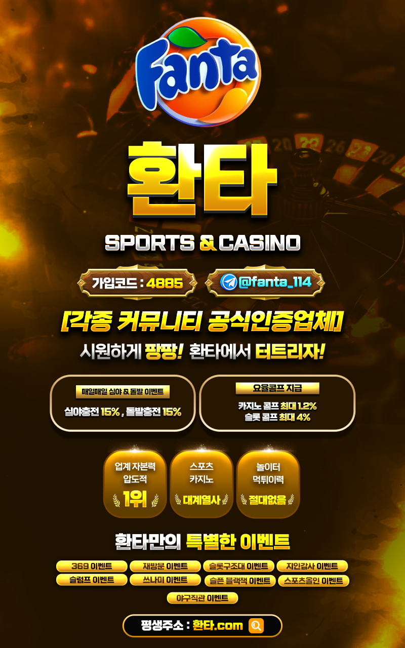 환타의 상세 설명 이미지