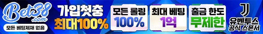 벳38 배너