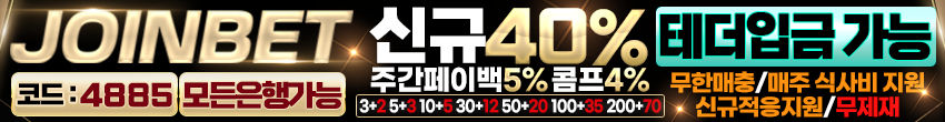조인 배너