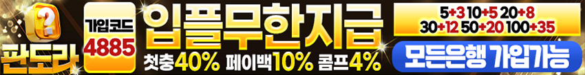 판도라 배너