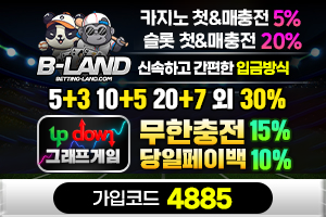 베팅랜드의 소개 이미지
