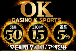 OK 카지노 & 스포츠의 소개 이미지