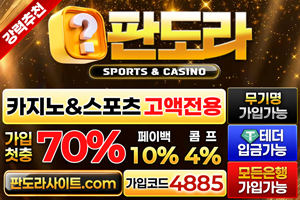 판도라의 소개 이미지