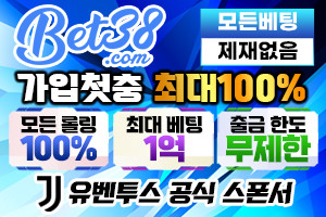 벳38의 소개 이미지