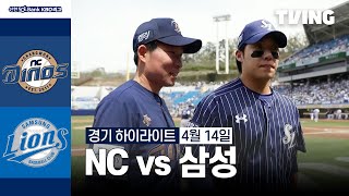삼성 VS NC 썸네일
