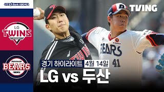 두산 VS LG 썸네일