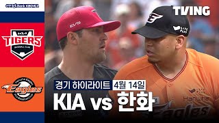 한화 VS KIA 썸네일