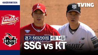 KT VS SSG 썸네일