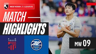 FC 도쿄 VS FC 마치다 젤비아 썸네일