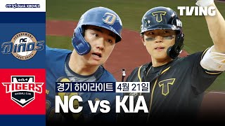 KIA VS NC 썸네일