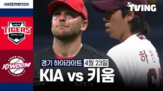 키움 VS KIA 썸네일