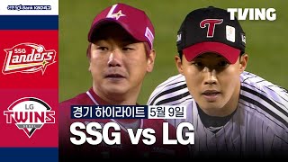 LG VS SSG 썸네일
