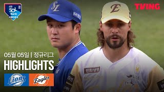 한화 VS 삼성 썸네일