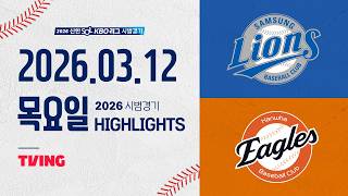 한화 VS 삼성 썸네일