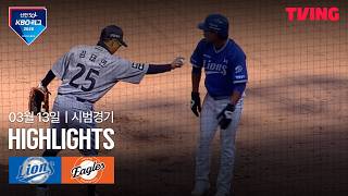 한화 VS 삼성 썸네일