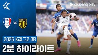 수원삼성블루윙즈 VS 전남 드래곤즈 썸네일