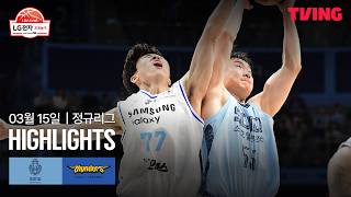 고양 소노 VS 서울 삼성 썸네일