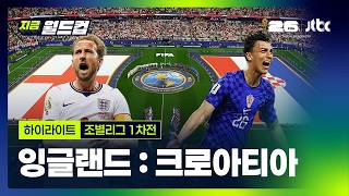 잉글랜드 VS 크로아티아 썸네일